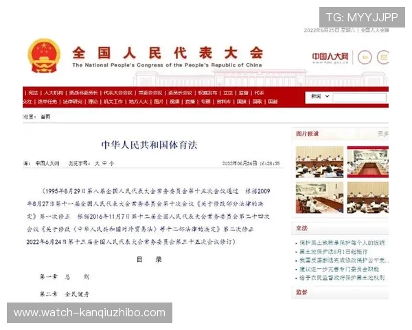 《体育法》修订案正式实施推动体育行业规范化发展与全民健身新局面